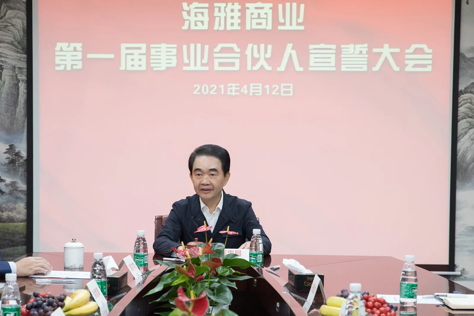 创新改革 共享成果 ——海雅商业第一届事业合伙人宣誓大会圆满举行