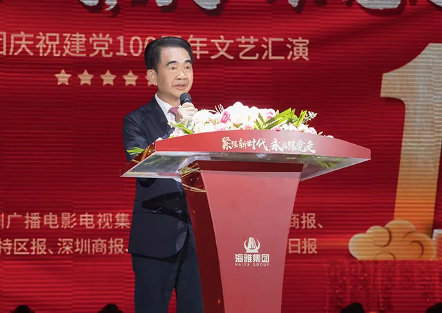 “紧跟新时代 永远跟党走” ——海雅集团举办庆祝建党100周年主题文艺汇演圆满成功
