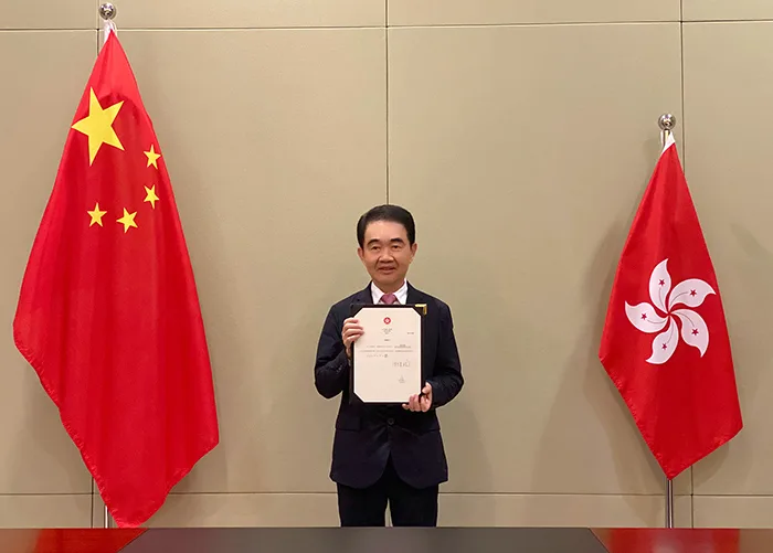 热烈祝贺涂辉龙博士荣获委任为香港太平绅士