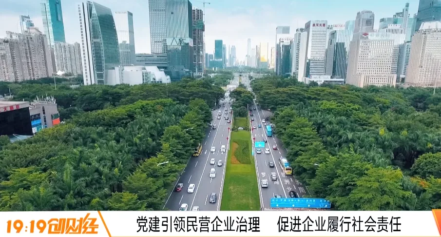深圳财经生活频道 | 歌颂百年光辉历程 彰显民族资本旺盛活力