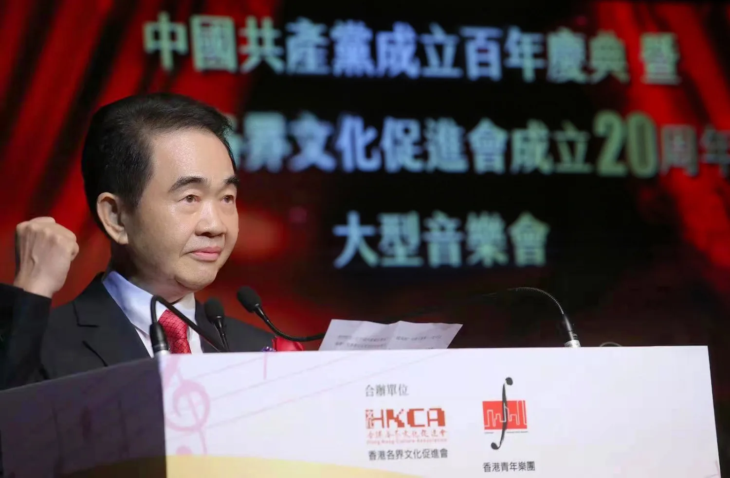 集团董事局主席涂辉龙出席香港各界文化促进会大型音乐会并致辞