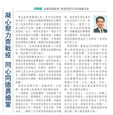 《文汇报》报道 | 全国政协委员涂辉龙：凝心聚力齐战疫 同心同德勇担当