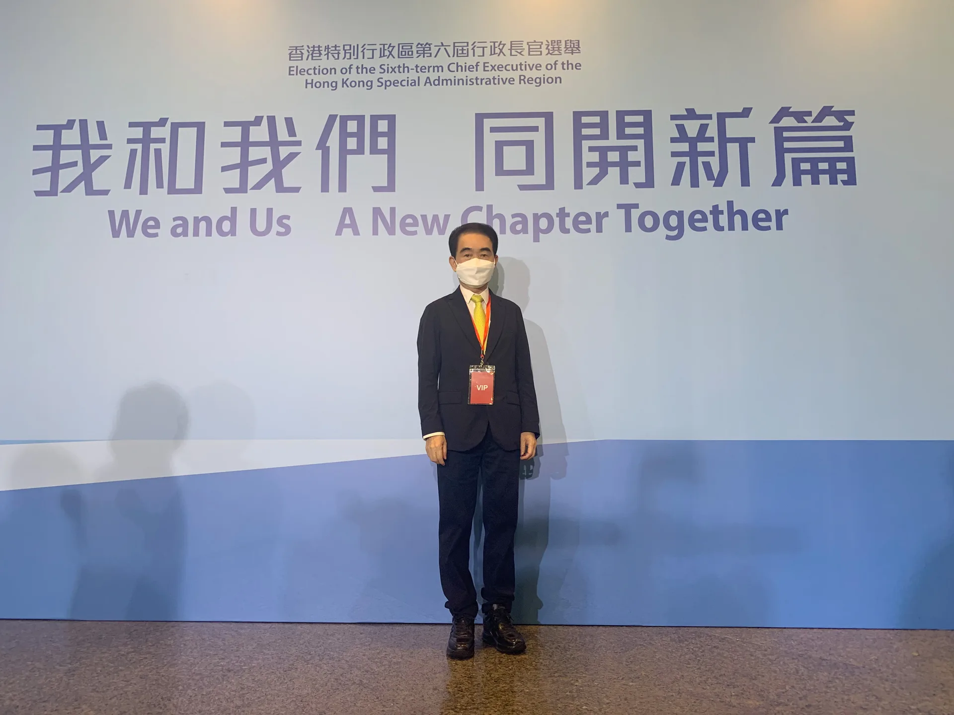 做“一国两制”伟大事业的实践者推动者——记集团董事局主席涂辉龙出席香港特区第六任行政长官选举系列活动