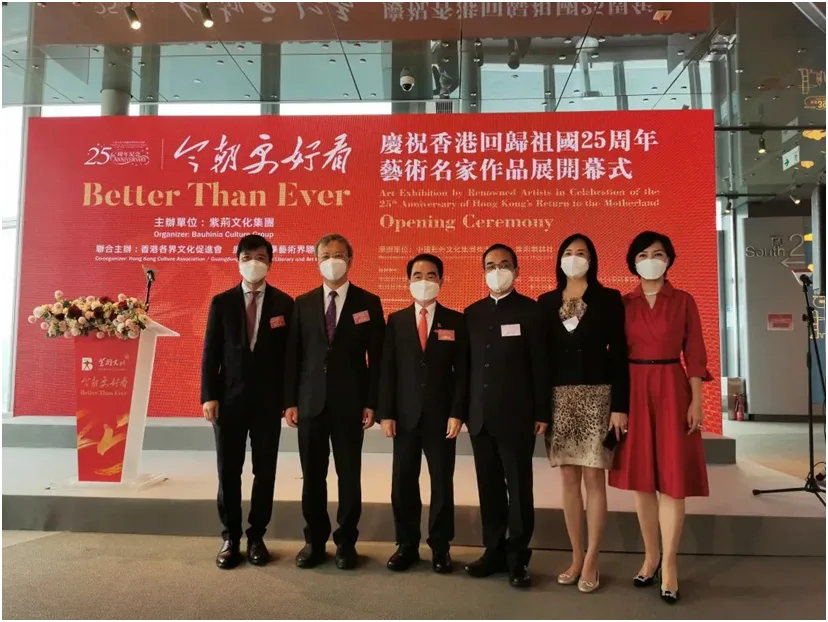 “今朝更好看——庆祝香港回归祖国25周年艺术名家作品展”在港开幕