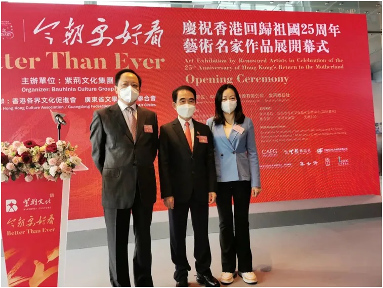 “今朝更好看——庆祝香港回归祖国25周年艺术名家作品展”在港开幕