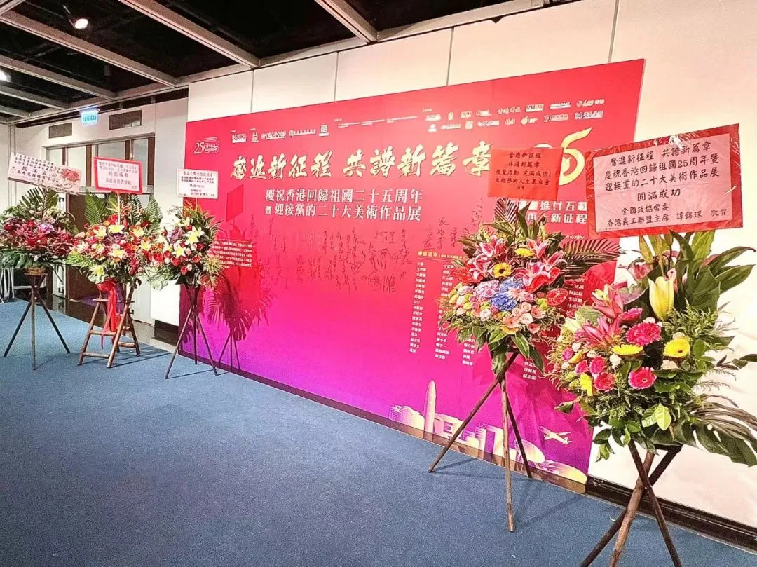 海雅集团董事局主席涂辉龙在香港各界文化促进会大型美术作品展开幕式上发表视频致辞