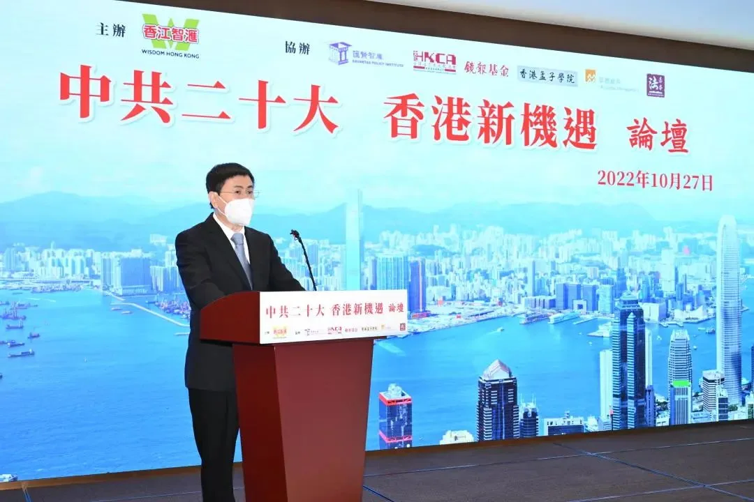 海雅集团董事局主席涂辉龙出席“中共二十大香港新机遇论坛”并发表主旨演讲