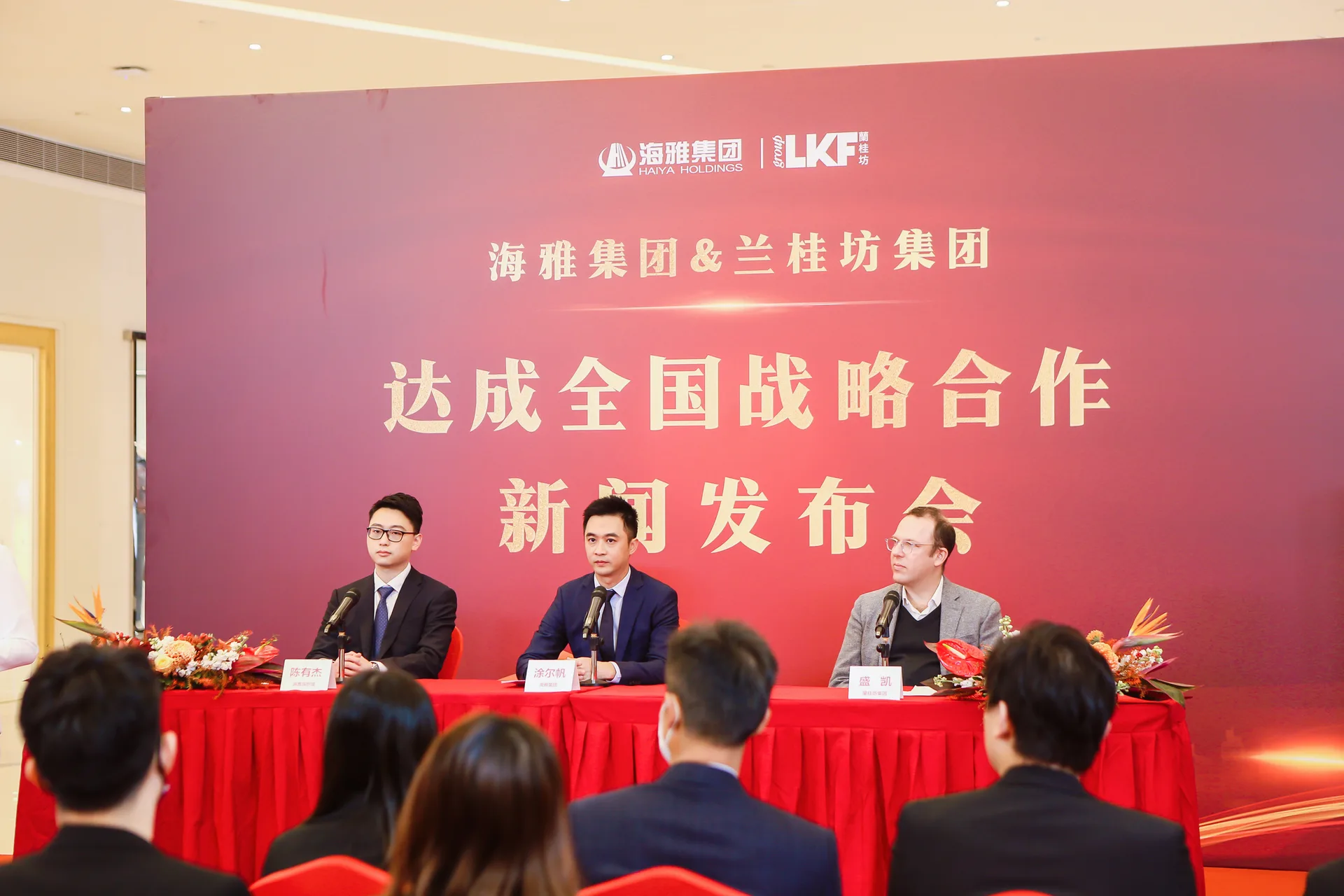 顶峰聚力，共赢未来——海雅集团与兰桂坊集团签署全国战略合作协议