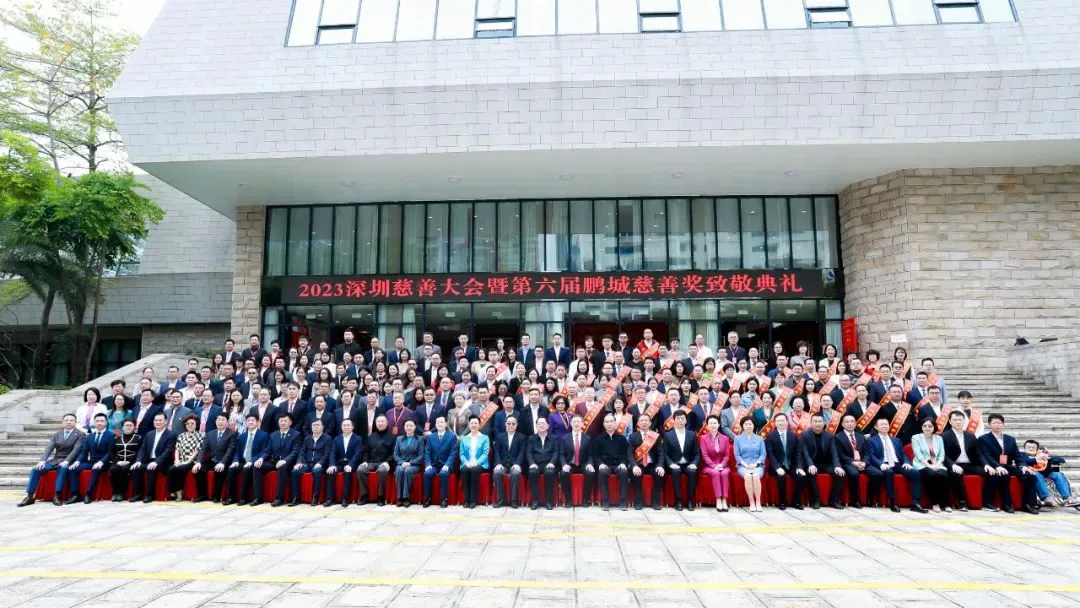 海雅集团执行总裁涂尔帆出席2023深圳慈善大会暨第六届鹏城慈善奖致敬典礼