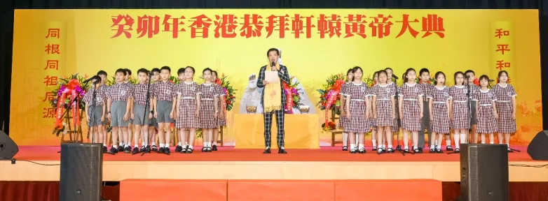 海雅集团董事局主席涂辉龙出席癸卯年香港恭拜轩辕黄帝大典