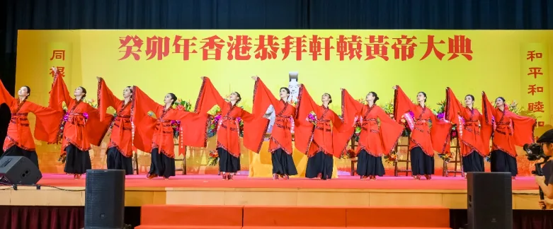 海雅集团董事局主席涂辉龙出席癸卯年香港恭拜轩辕黄帝大典