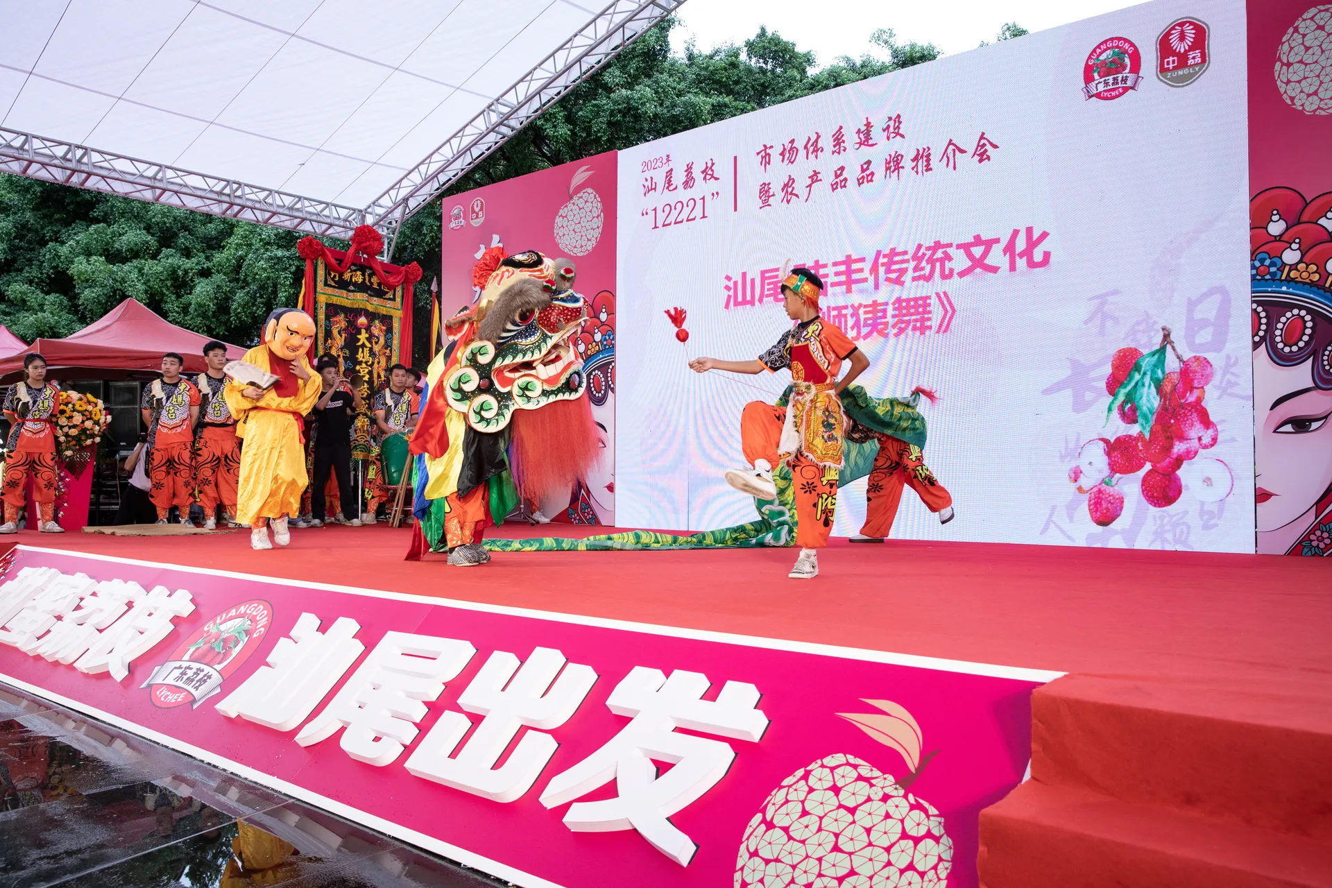 助力乡村振兴 | 2023年汕尾荔枝“12221”市场体系建设暨农产品品牌推介会在海雅缤纷城举行