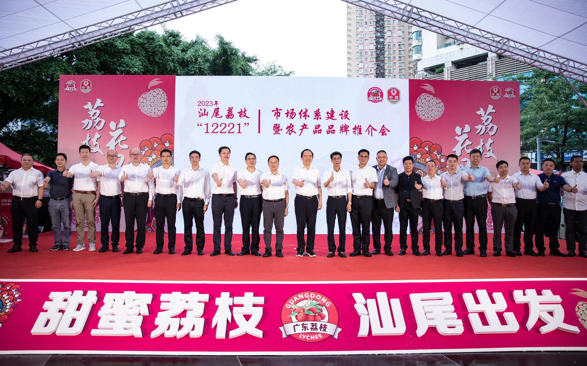 助力乡村振兴 | 2023年汕尾荔枝“12221”市场体系建设暨农产品品牌推介会在海雅缤纷城举行
