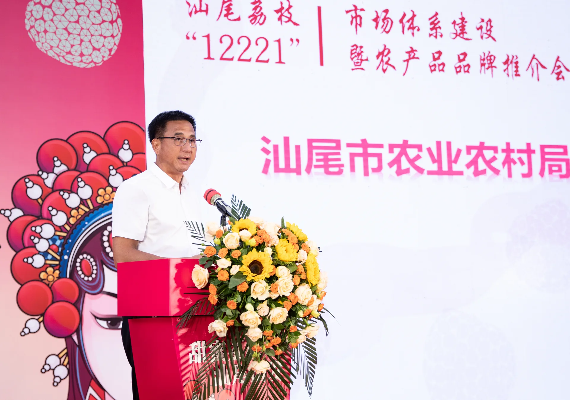 助力乡村振兴 | 2023年汕尾荔枝“12221”市场体系建设暨农产品品牌推介会在海雅缤纷城举行