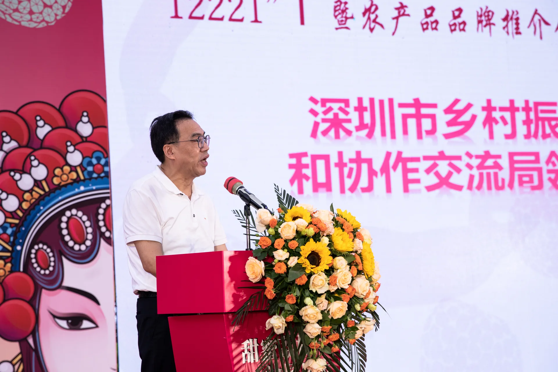 助力乡村振兴 | 2023年汕尾荔枝“12221”市场体系建设暨农产品品牌推介会在海雅缤纷城举行
