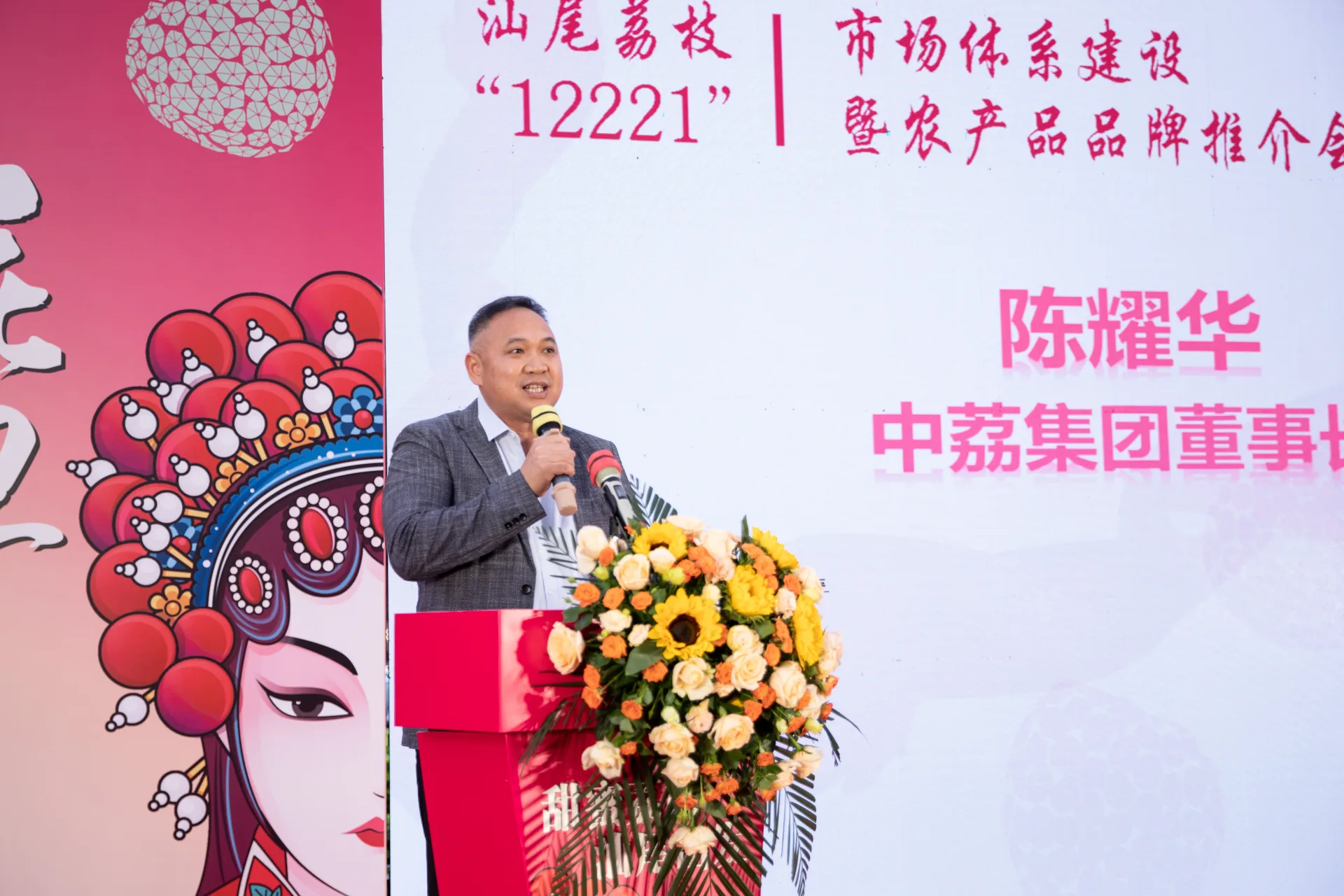 助力乡村振兴 | 2023年汕尾荔枝“12221”市场体系建设暨农产品品牌推介会在海雅缤纷城举行