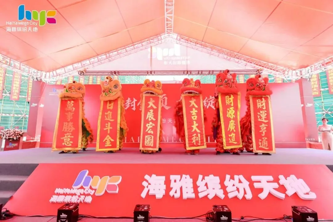 重磅 | 海雅缤纷天地商业体正式封顶！中山商业新地标来了！