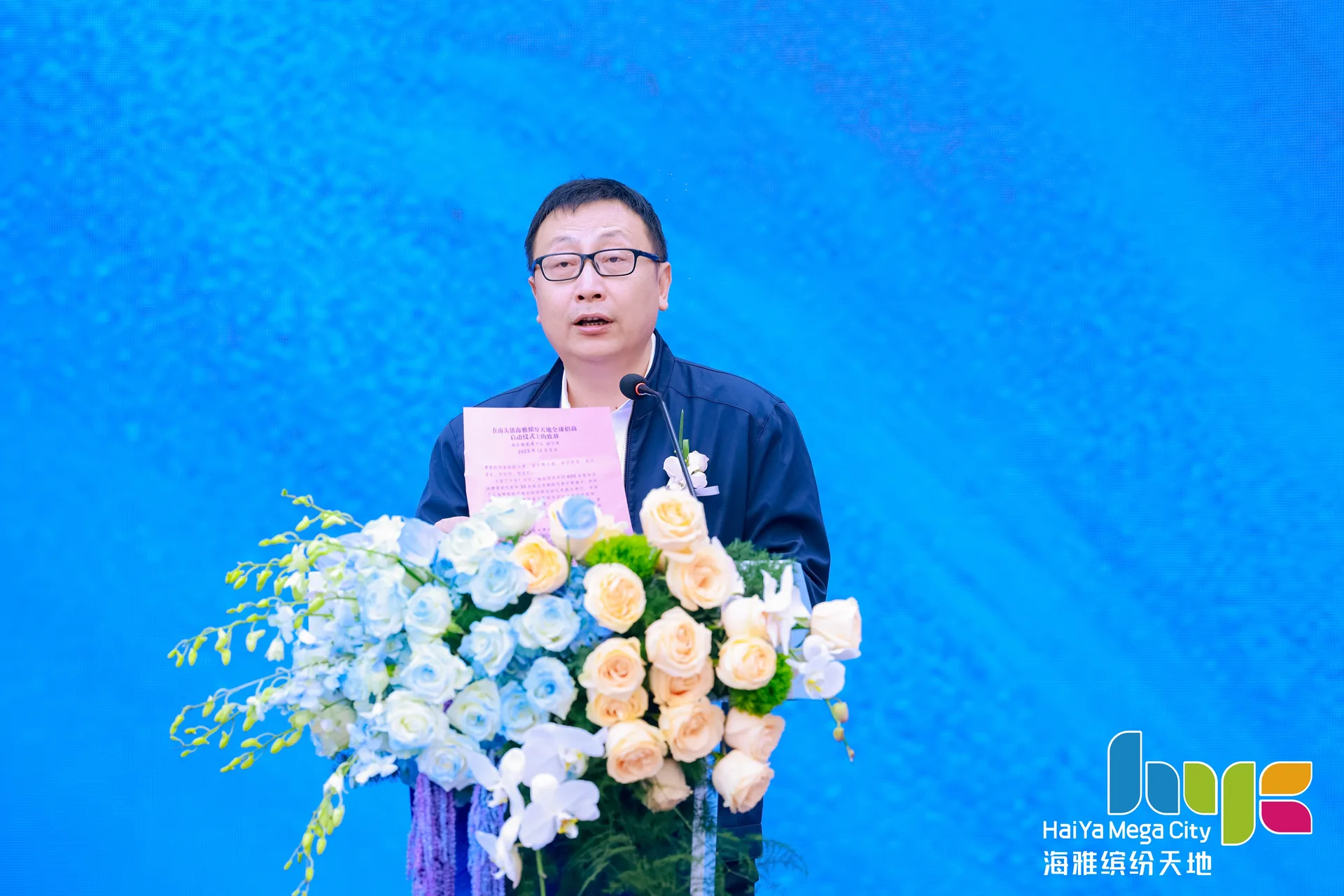 未来从此缤纷｜海雅缤纷天地2023全球招商发布会圆满举行！