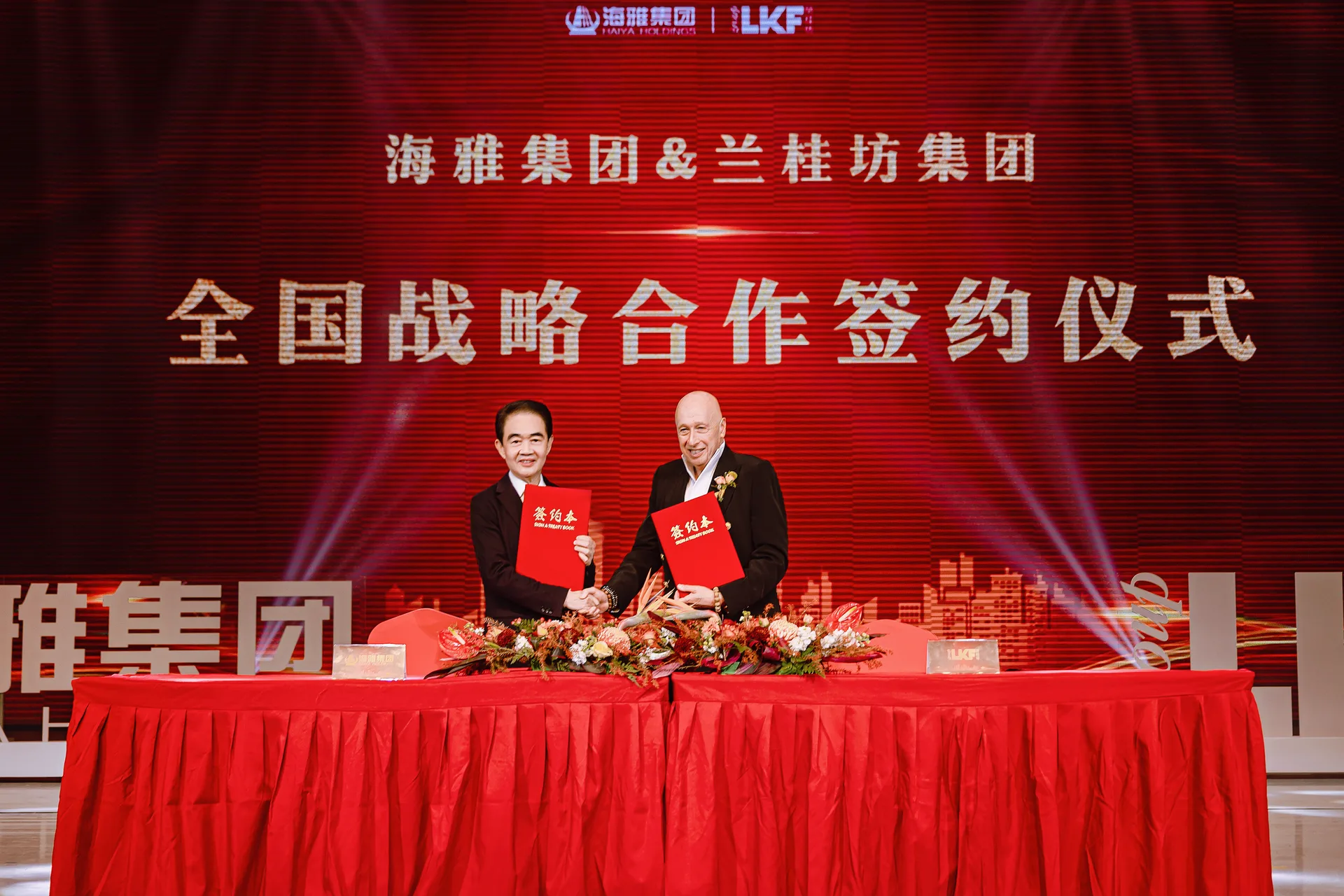 未来从此缤纷｜海雅缤纷天地2023全球招商发布会圆满举行！