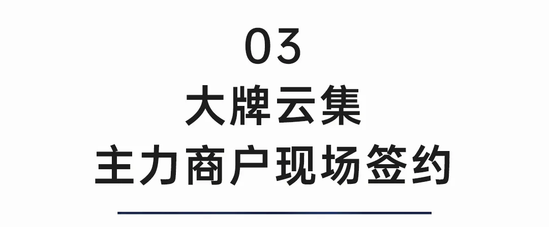 未来从此缤纷｜海雅缤纷天地2023全球招商发布会圆满举行！