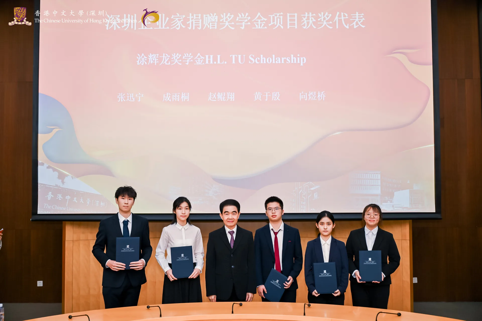 【星光熠熠】涂辉龙主席出席 香港中文大学（深圳）2023年度颁奖典礼