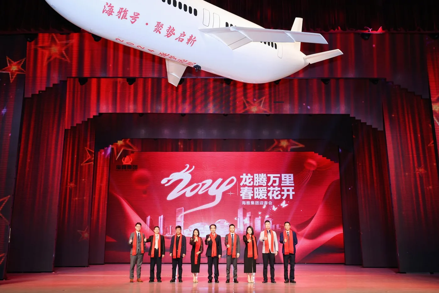 “龙腾万里 春暖花开”2024海雅集团迎春会圆满成功