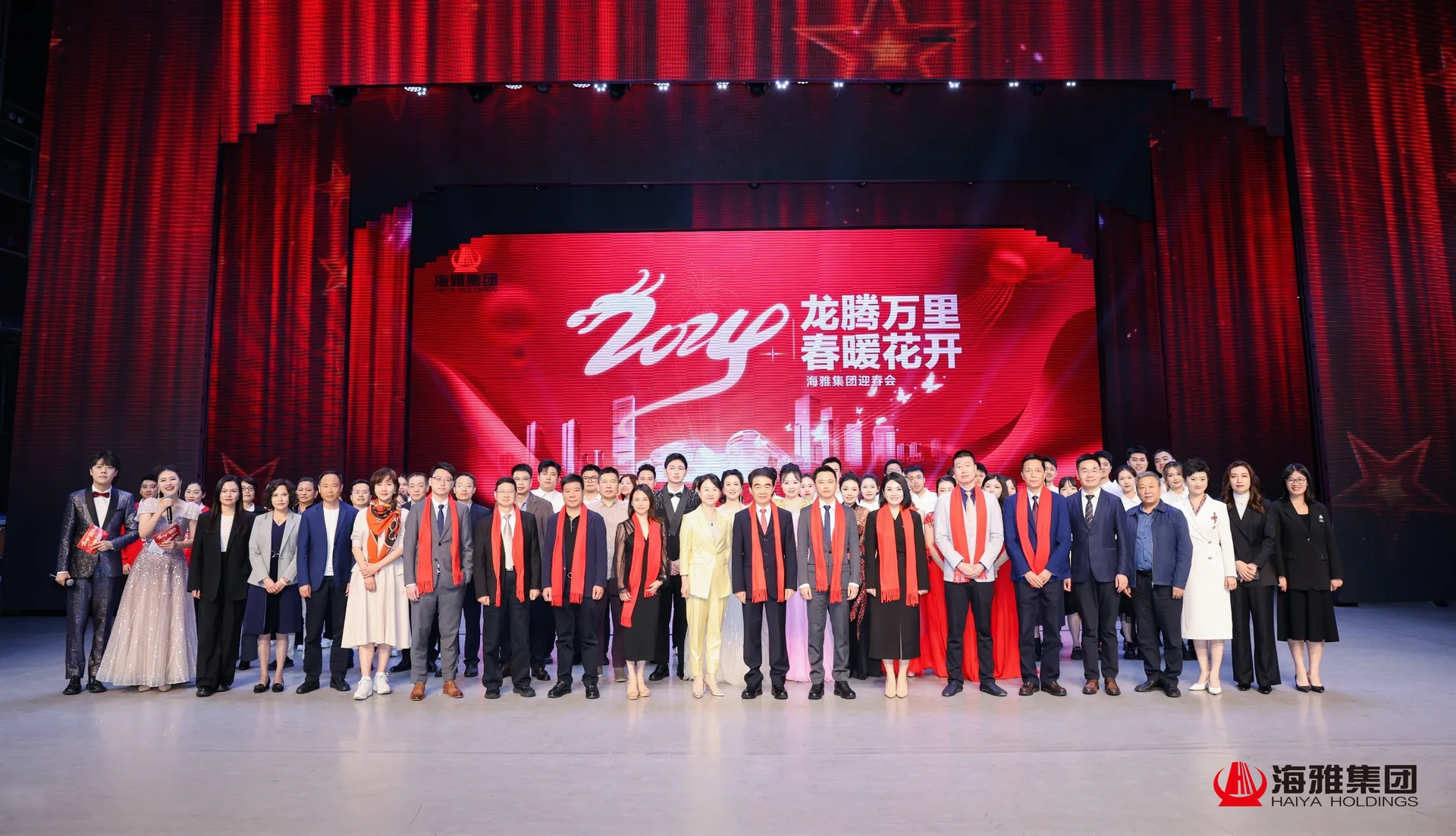 “龙腾万里 春暖花开”2024海雅集团迎春会圆满成功