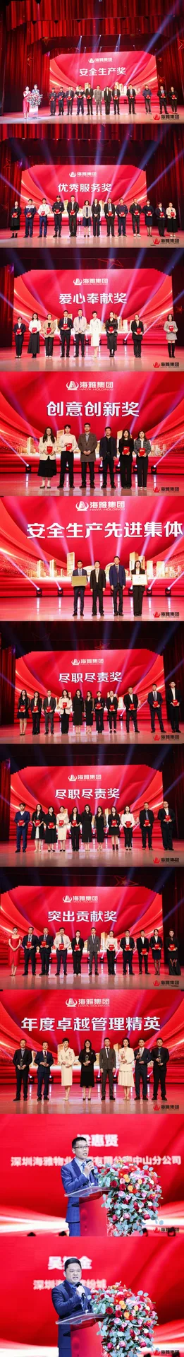 “龙腾万里 春暖花开”2024海雅集团迎春会圆满成功