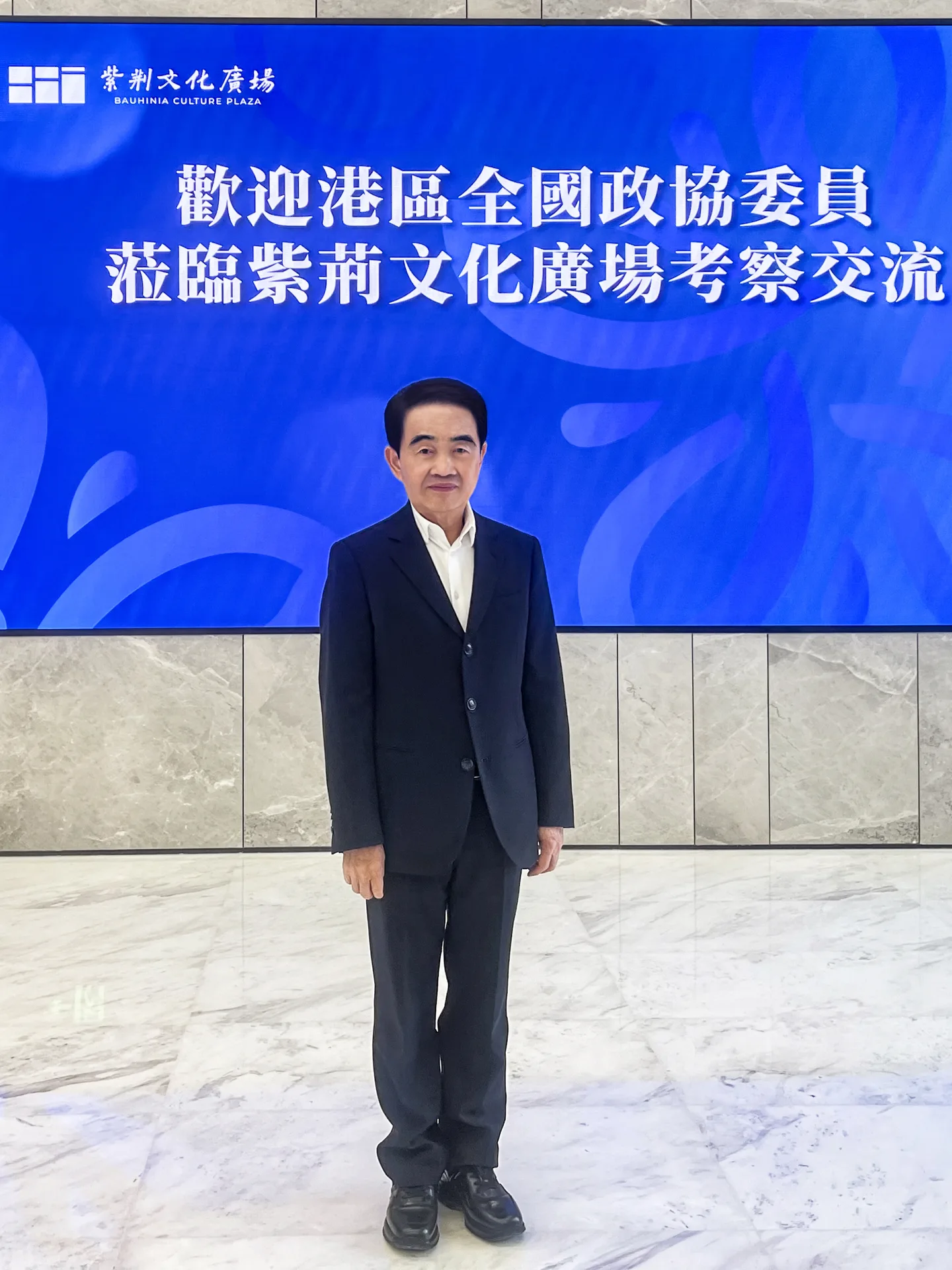 港区全国政协委员考察紫荆文化港澳青年创新创业中心