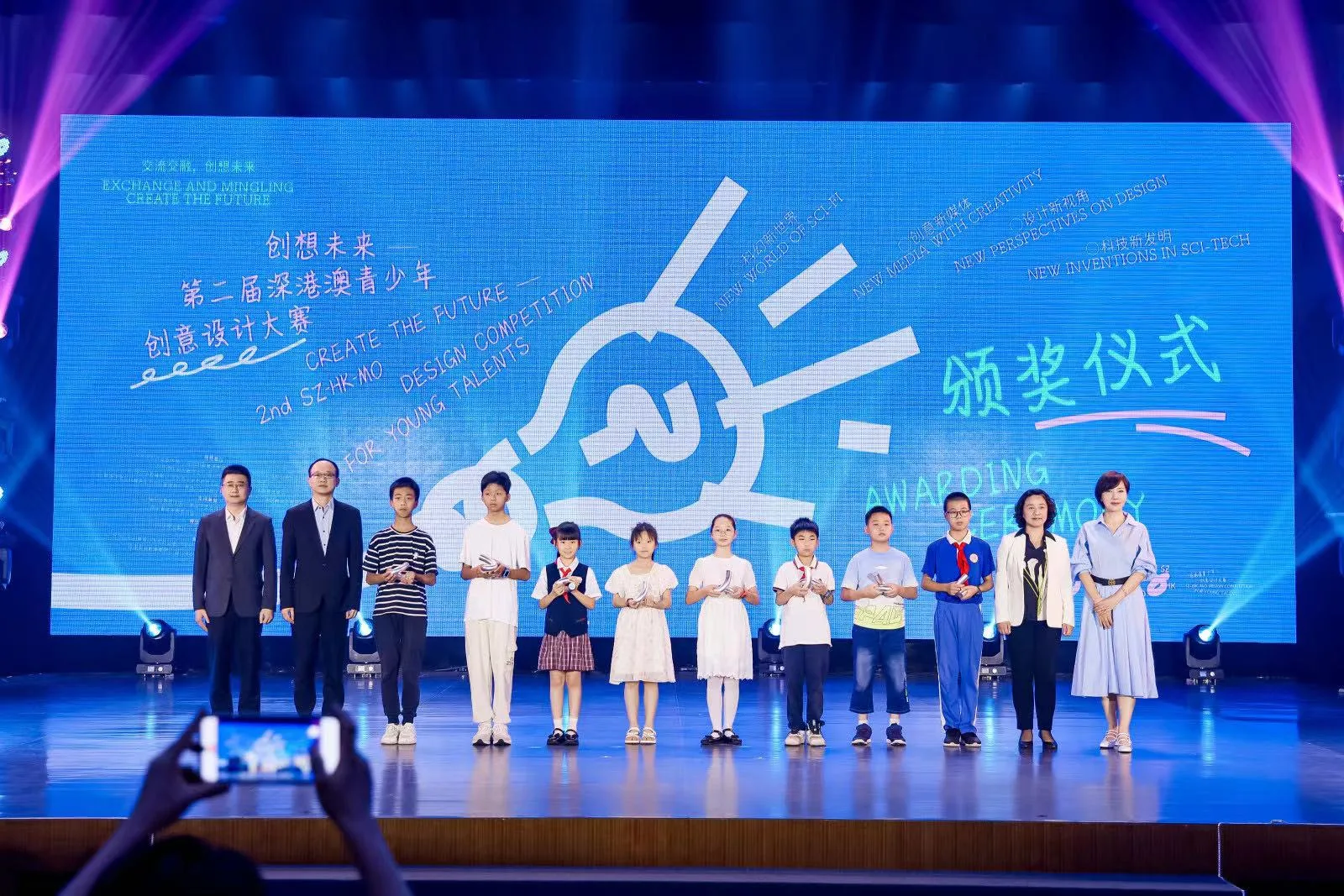 第二届深港澳青少年创意设计大赛圆满落幕 涂辉龙主席出席颁奖仪式