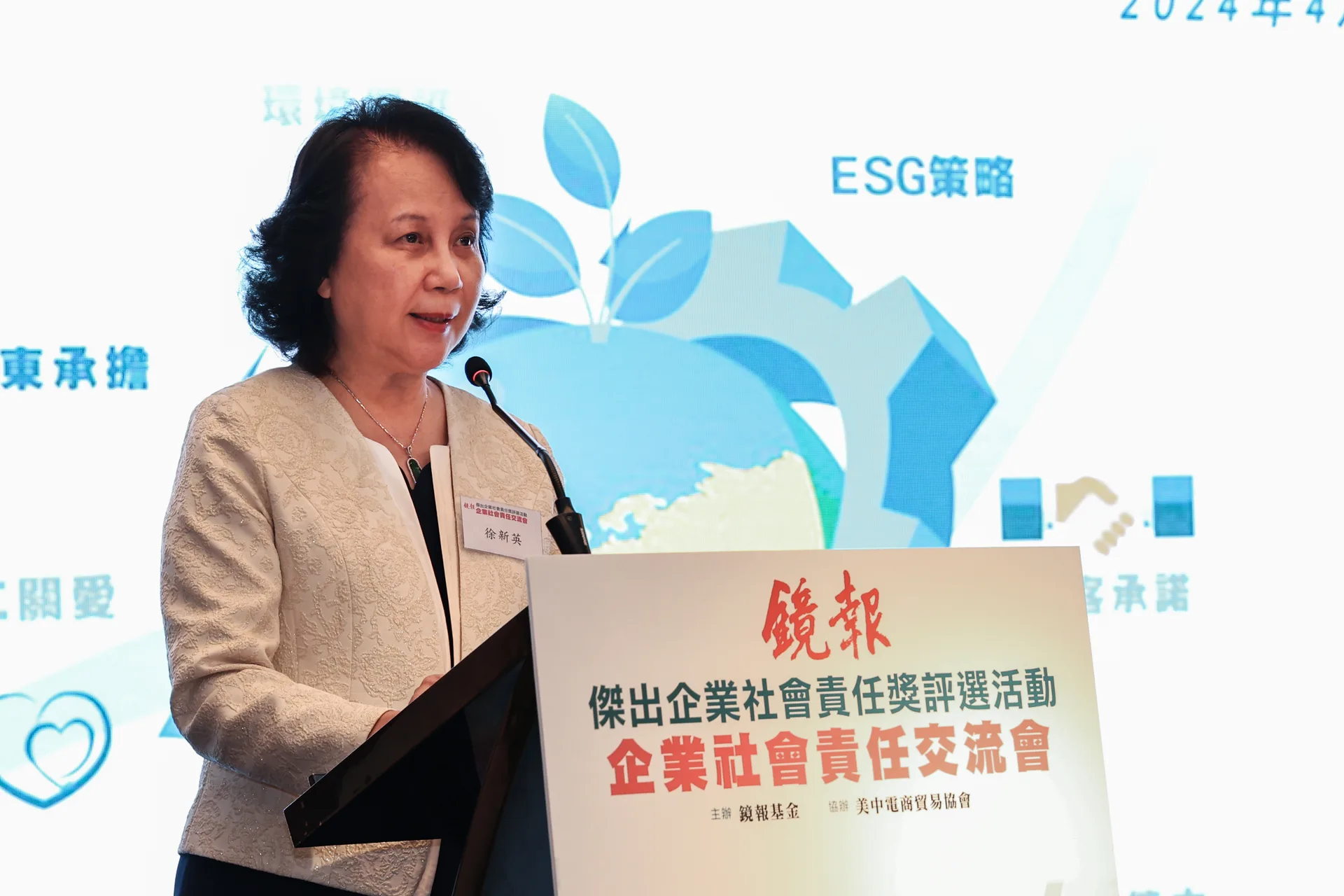 海雅集团董事局主席涂辉龙出席企业社会责任交流会