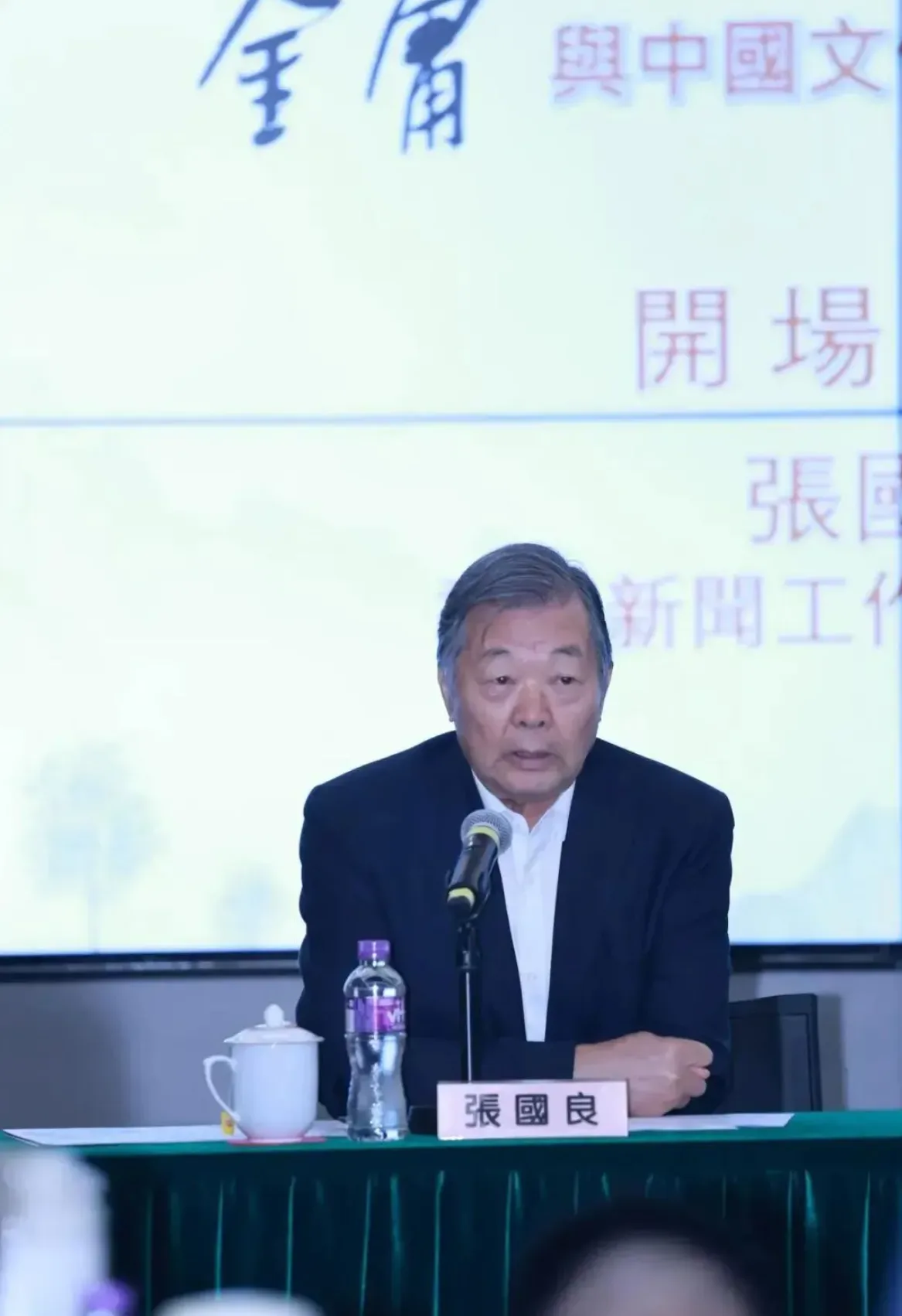 海雅集团董事局主席涂辉龙博士出席香港新闻联“金庸与中国文化走向世界”研讨会