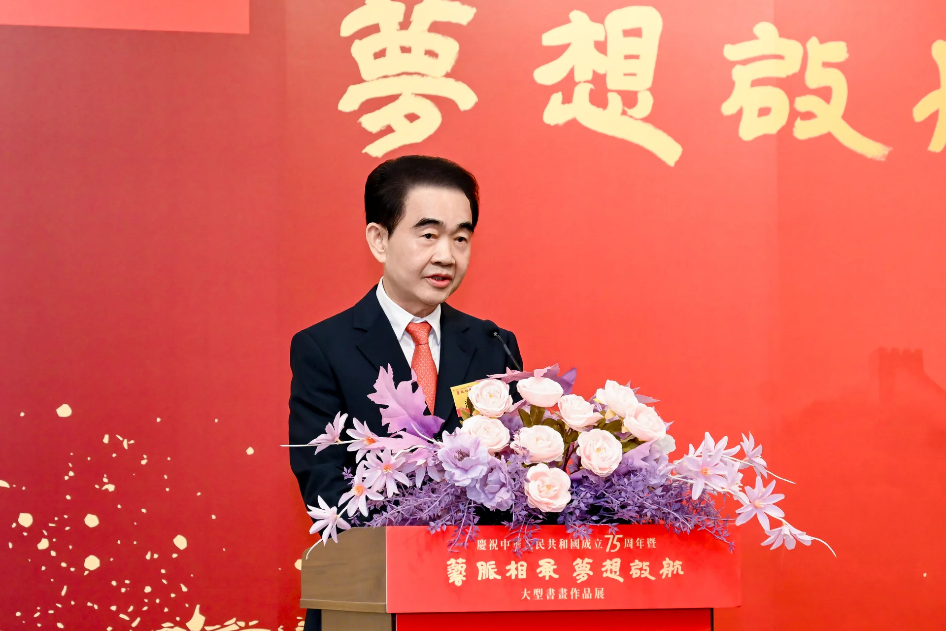 紫荊网报道 丨 海雅集团董事局主席涂辉龙出席《艺脉相承·梦想启航》大型书画作品展启动仪式