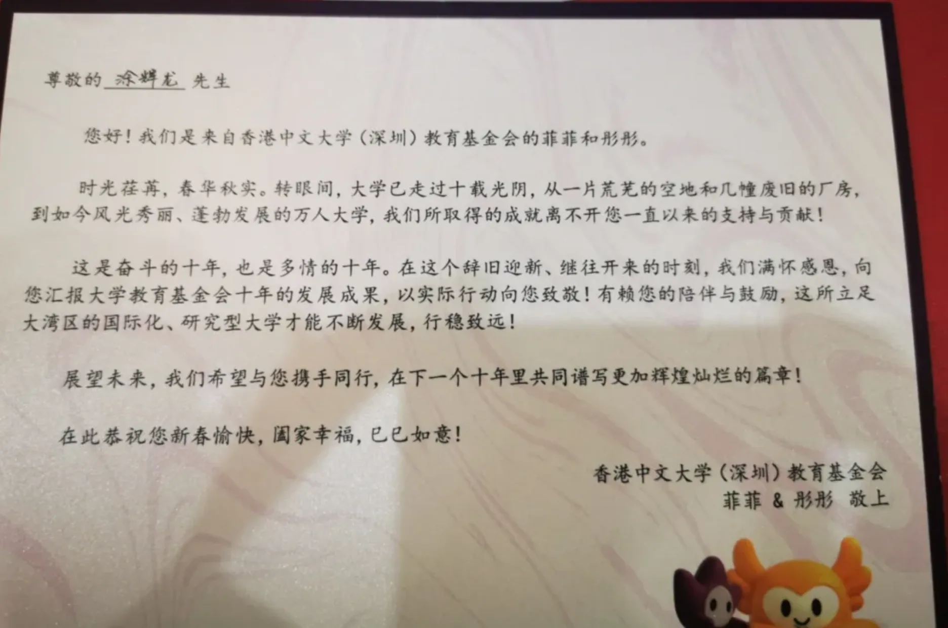 携手海雅共筑梦！深圳市慈善会戴北方会长一行到深圳海雅（集团）有限公司走访交流