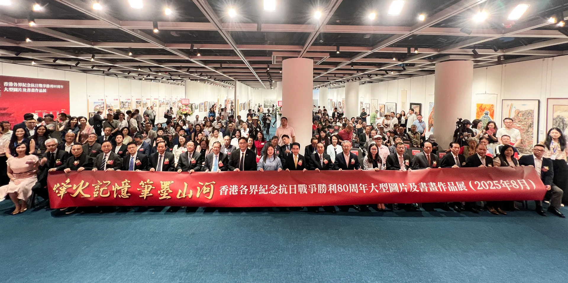 烽火记忆 · 笔墨山河|香港各界纪念抗战胜利80周年大型图片及书画作品展开幕