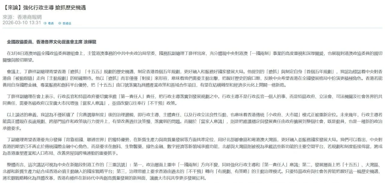 聚焦两会｜全国政协委员涂辉龙：强化行政主导 抢抓历史机遇